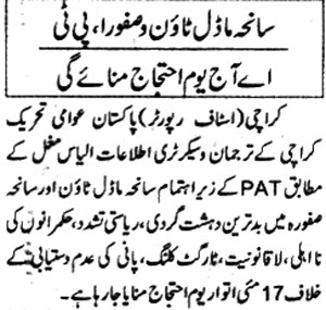 تحریک منہاج القرآن Minhaj-ul-Quran  Print Media Coverage پرنٹ میڈیا کوریج Daily-Bisharat-Page-4